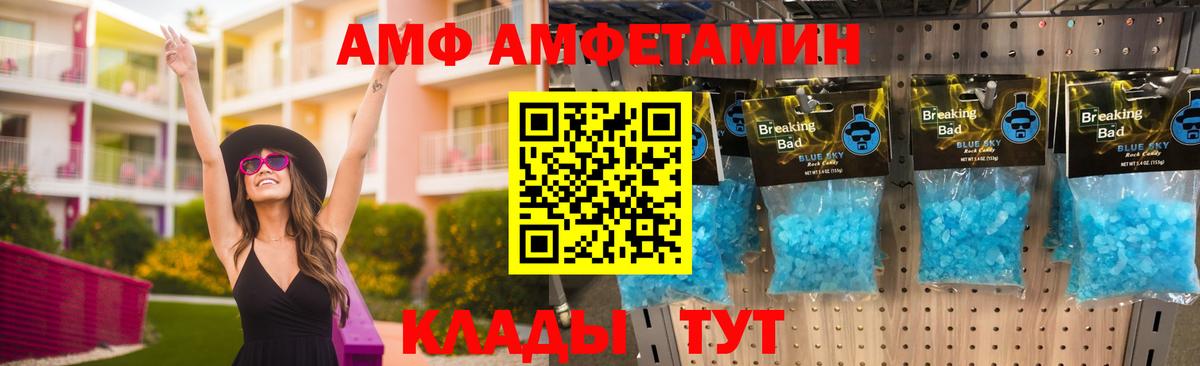 АМФЕТАМИН Premium Тобольск