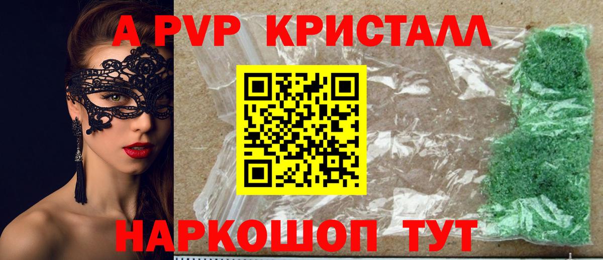 APVP СК  Вход с VPN  Тобольск  Alpha PVP крисы CK  Alpha-PVP крисы CK 