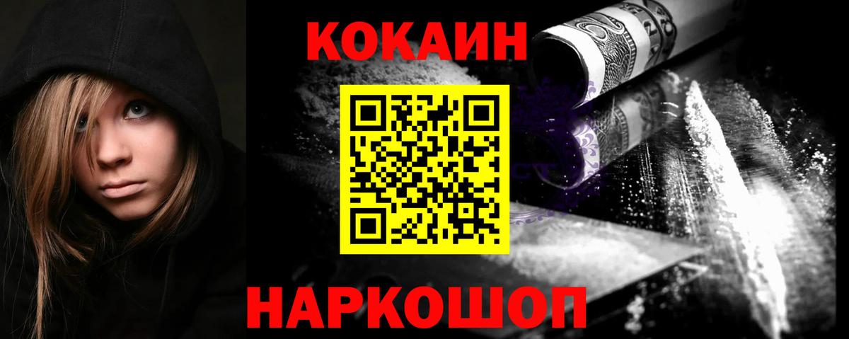 КОКАИН 98% Тобольск