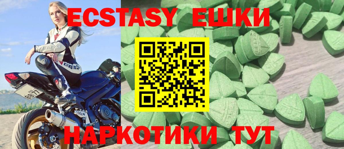 ЭКСТАЗИ круглые  Ecstasy  Вход с VPN  Тобольск  дарк нет Telegram  Экстази Philipp Plein 