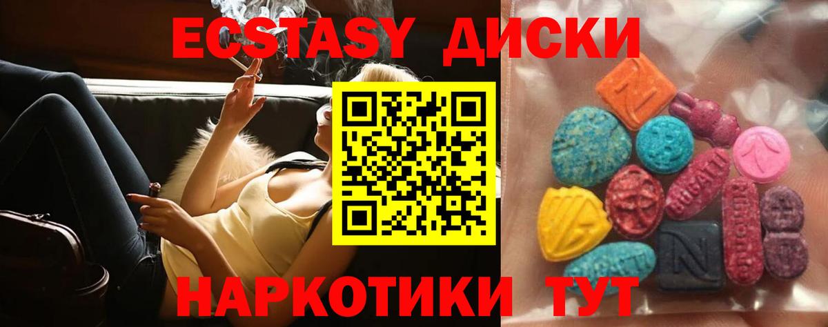 Ecstasy mix Тобольск