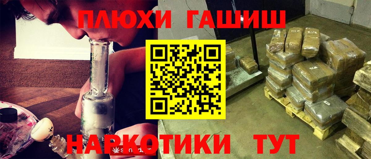 ГАШИШ Cannabis  ГАШ  Вход с VPN  Тобольск  Гашиш VHQ 