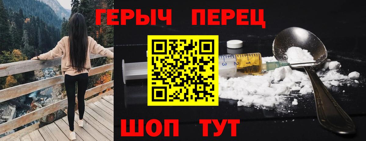 ГЕРОИН Афган Тобольск