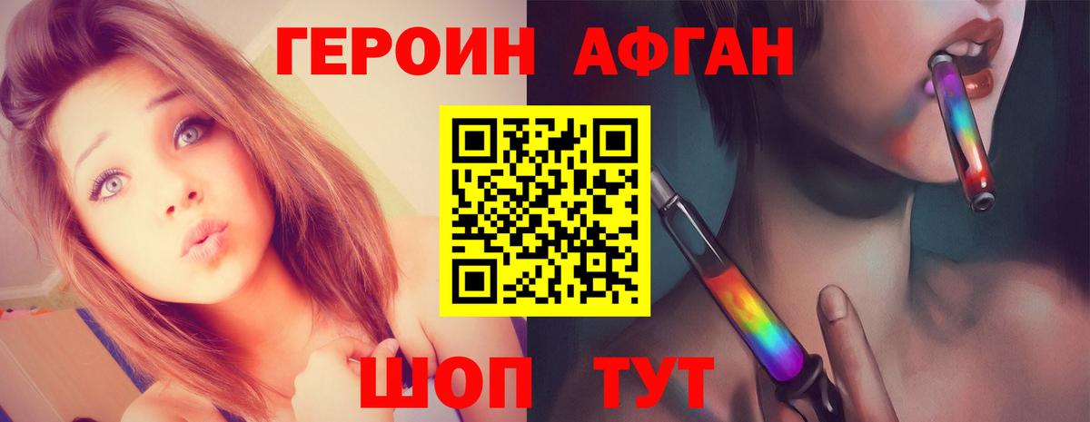 Тобольск  Героин  Вход с VPN  ГЕРОИН афганец 