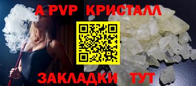 a pvp Кулебаки