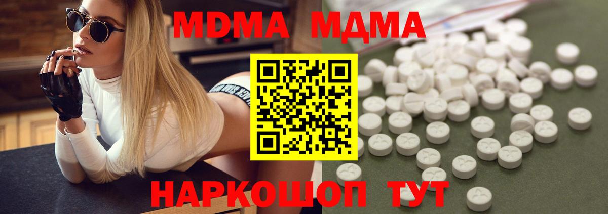 MDMA Molly  Вход с VPN  Тобольск 