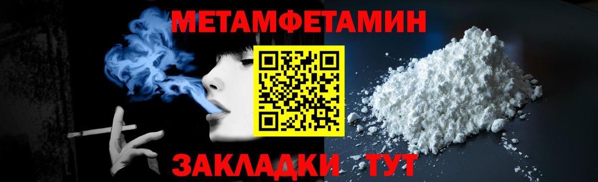 МЕТАМФЕТАМИН Methamphetamine Тобольск