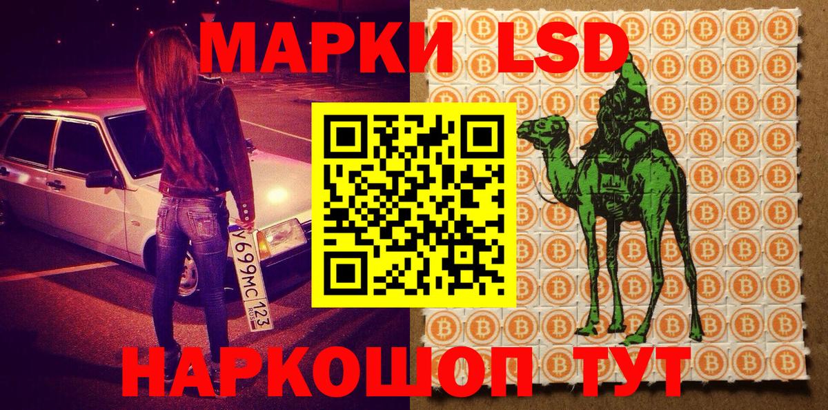 Наркотические марки  Вход с VPN  Тобольск  Наркотические марки 1,8мг 