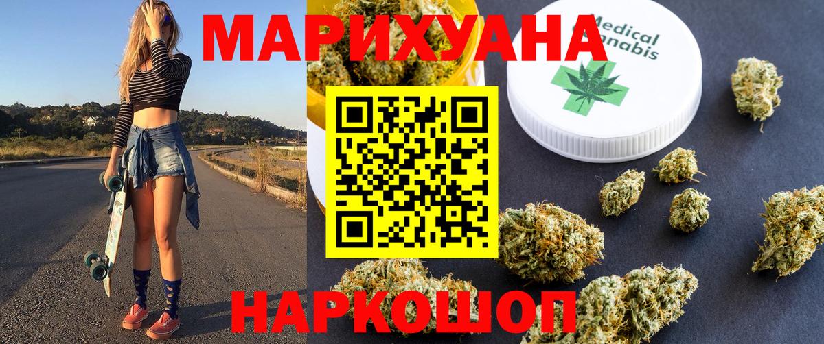 Канабис LSD WEED Тобольск