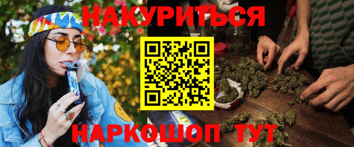 Конопля Amnesia  Бошки марихуана марихуана  Бошки Шишки марихуана  Вход с VPN  Канабис план  Тобольск 